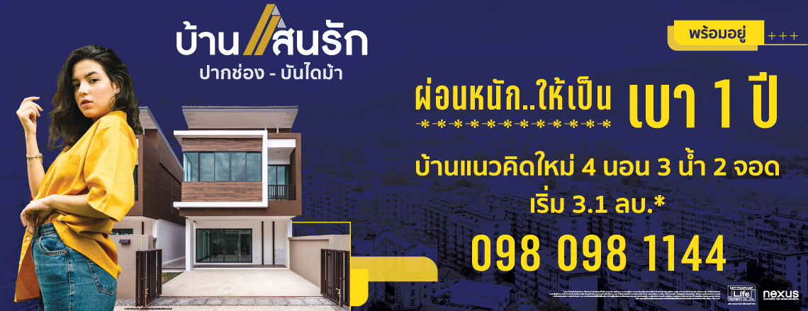 Nexus Innovative Real Estate Solutions